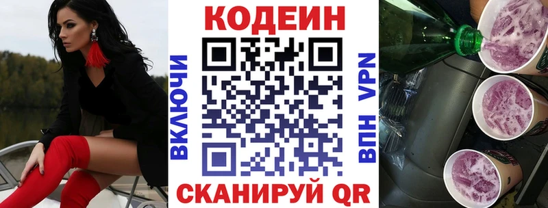 Кодеин напиток Lean (лин)  дарнет шоп  Железногорск 