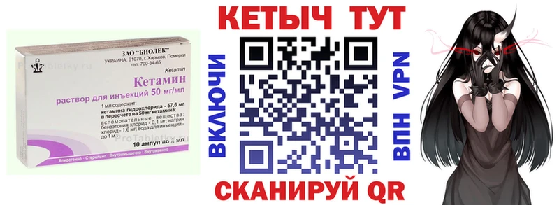mega ссылка  купить закладку  Железногорск  Кетамин ketamine 