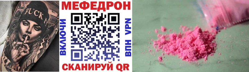 МЕФ VHQ  Железногорск 