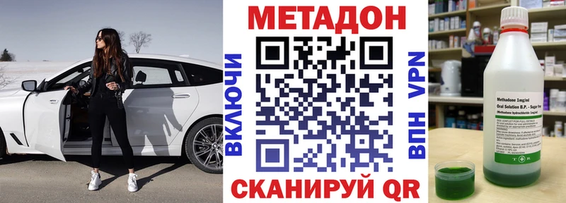 МЕТАДОН methadone  Железногорск 